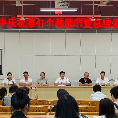 深怀教育存仁心，泽被桑梓助发展——龙海四中2025年南诚鑫奖教颁奖大会