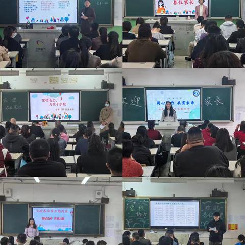 同心同向 共育未来 | 龙海四中2025年秋季期中家长会圆满举行