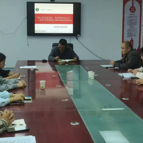 新秀竞彩，未来可期 ——184团中学特岗教师汇报课颁奖仪式