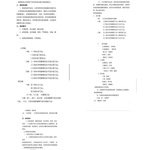 安全“练”行，防患未“燃”——184团中学消防演练筑牢生命防线