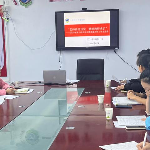 冬日暖阳育新苗，名师送教润心田——记北屯市初中英语邵景莲名师工作室、小学语文汪雪名师工作室赴一八四团中学送教活动