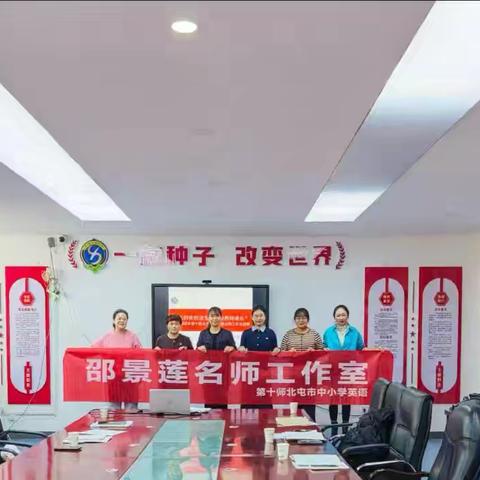 名师引领促成长 送教赋能共前行‍ ‍——邵景莲初中英语名师工作室送课活动