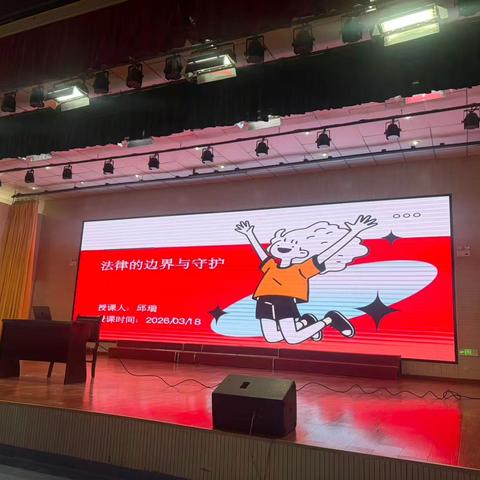 法律的边界与守护