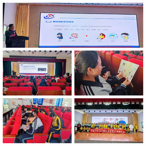 守护“肺”腑健康，共沐春日暖阳——一八四团中学世界防治结核病日讲座
