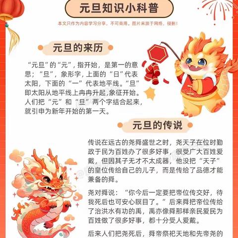 青州二中附属幼儿园——泡泡班《欢天喜地庆元旦.幼儿园里过新年》 主题活动圆满成功