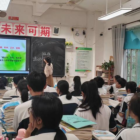 我为家乡建言献策———建议书的写作指导（副本）