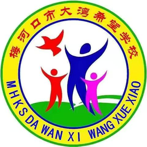 暑假致家长的一封信