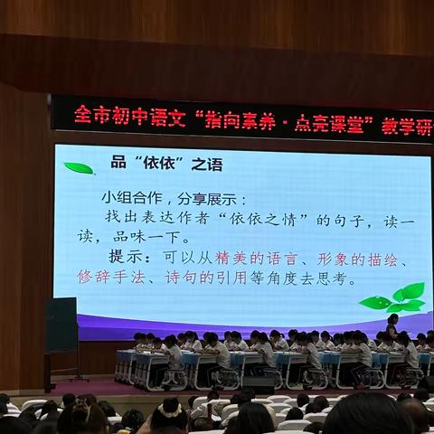 全市初中语文“指向素养，点亮课堂”教学研讨暨新教材培训