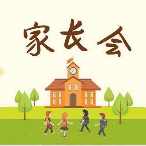 【携手同行•共话成长】——陆丰市湖东镇中心小学（本部）召开一至三年级家长会