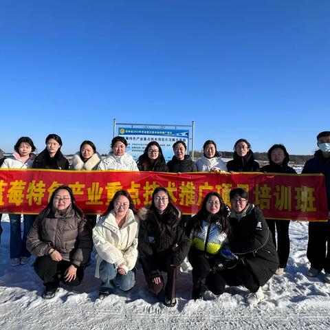 2023年吉林省蓝莓特色产业重点技术协同推广项目培训班在辽源市举办