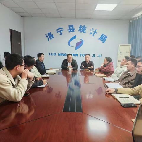 洛宁县统计局联合发改委召开固定资产投资统计工作业务培训会