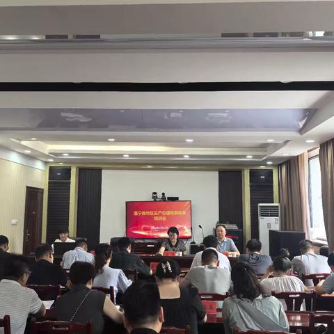 县统计局举行地区生产总值核算体系培训会议