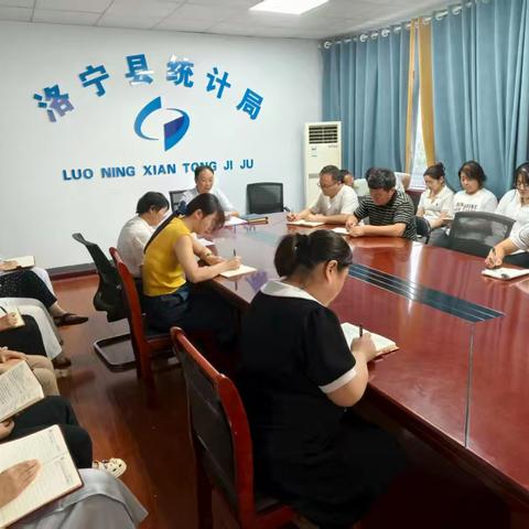 洛宁县统计局传达学习县委十三届十次全会会议精神
