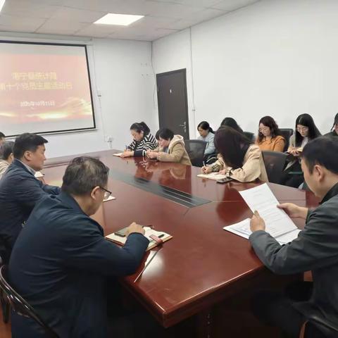 洛宁县统计局扎实开展2025年第十个“党员主题活动日”活动