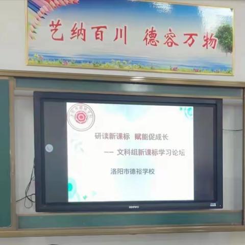 德裕课堂  淬炼教书育人星 21 | 洛阳市德裕学校文科组教研活动