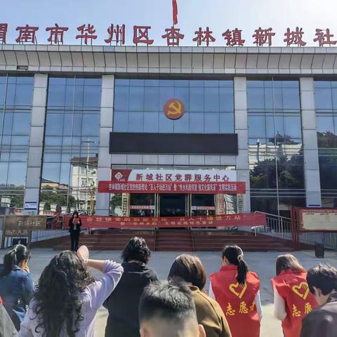传乡风睦邻里 强文化展风采——新城社区“百人千场进万站”主题活动圆满举办