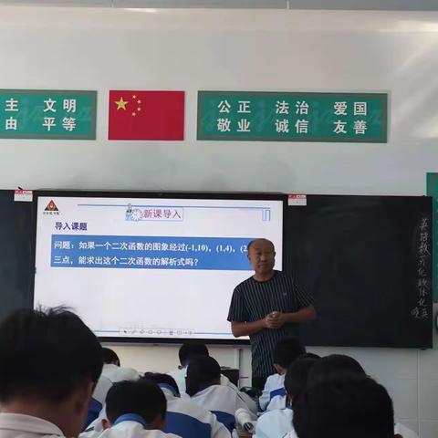 “名师引领促成长” ——内蒙古师范大学第二附属中学名师梁新亭老师示范课