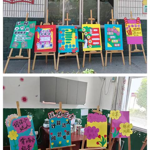 【南屏小学】乐学乐考，趣味无穷 ，活学活用，玩转测评