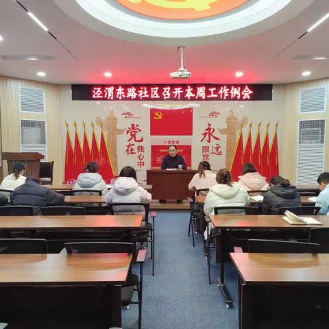 「“旭”航五“星”」泾渭东路社区周工作总结（2025年2月10日-2月14日）