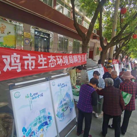宝鸡市麟游县老科协九成宫镇官坪社区分会联合麟游县政府办、县环保局开展“官”爱千家，“坪”安万户——“践行绿色低碳生活，共享生态文明富县”双报到志愿服务活动