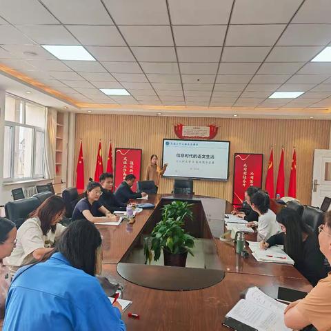 思维碰撞，共探语文教学新路径——乌海市第六中学语文组教研活动