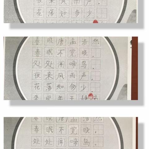 字”从遇见你 ——周顶屯小学走进中国传统文化项目化实践活动