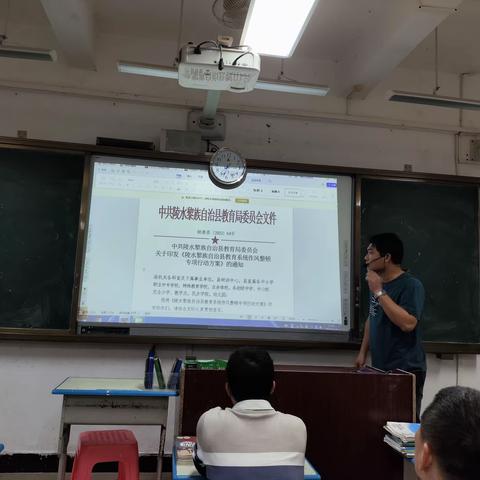 强化师德筑牢师魂——陵水中学七年级教师专题会议