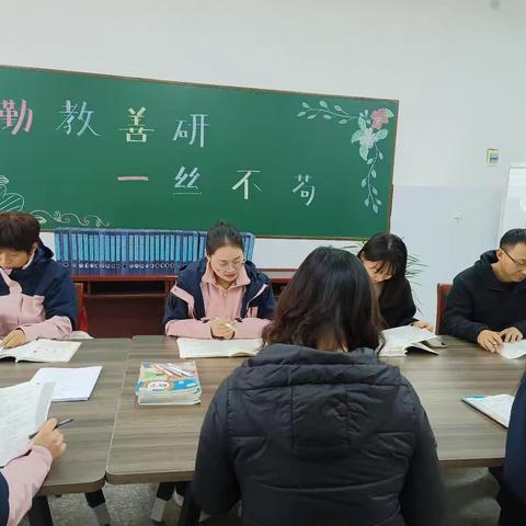 分析明得失，反思提质量 ——2024-2025学年穆店小学第一学期期中作业评估分析会