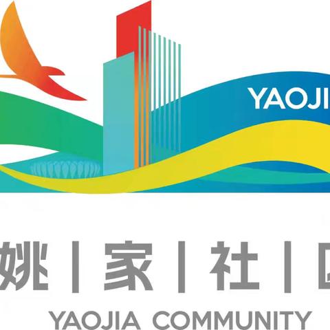 警社协同守底线！姚家社区筑牢工地安全与薪资保障屏障