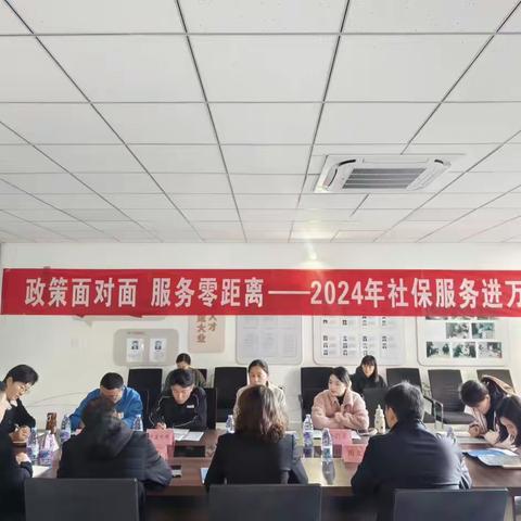 【产业高地 新城圣井】社保进万家：政策普及无死角，权益保障全覆盖