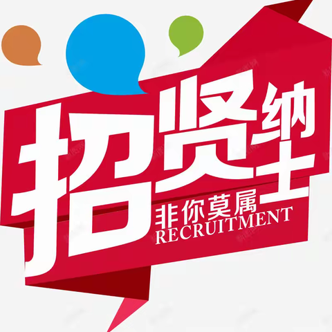 【产业高地 新城圣井】圣井街道2025“春风行动”招聘会等你来相会