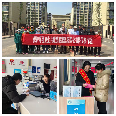 【产业高地 新城圣井】公益岗点亮民生路 小岗位书写大担当——圣井街道人社中心之公益岗篇