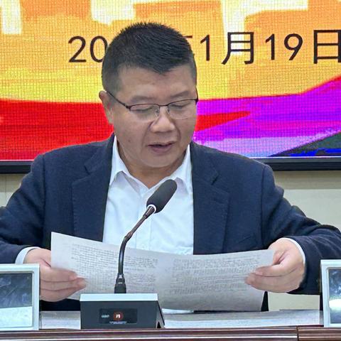 汇众智 谋发展 ——记陆丰市甲子中学第七届教职工代表大会第五次会议