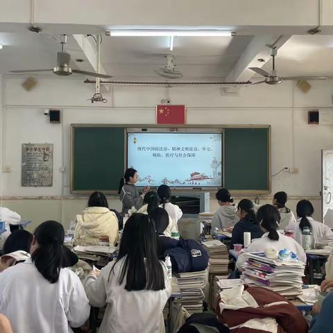 高三5班历史公开课纪实