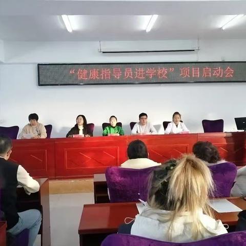 阿里河中学开展“健康指导员进学校”活动