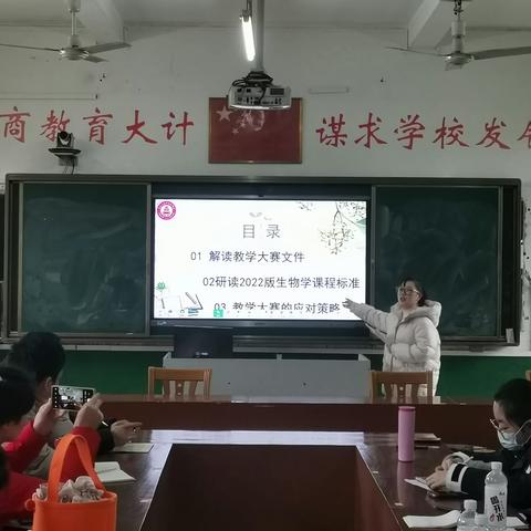 “深学细研新课标，明确方向共成长”——记永安市“青蓝工程”初中生物邓治春工作室12月主题教学研讨活动