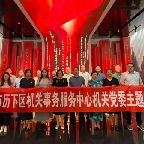 区机关事务服务中心联合双报到社区到土地发展集团开展党建共建主题党日活动