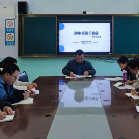 精准分析明方向，凝心聚力提质量——周至县第四小学期中质量分析会