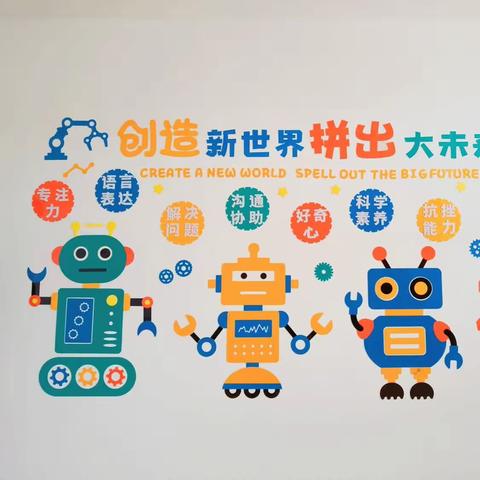 奇趣乐高，趣拼未来——石拐区少年宫少儿乐高编程课程火热招生中