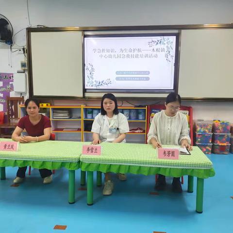 学急救知识，为健康护航——桂平市木根镇中心幼儿园急救技能培训活动