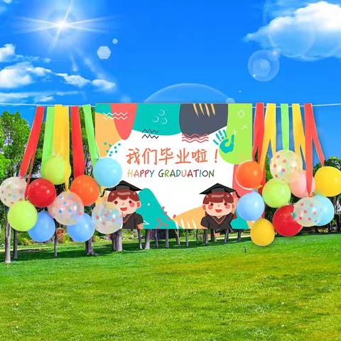 “感恩成长 筑梦未来”——桂平市木根镇中心幼儿园期末文艺汇演暨毕业典礼