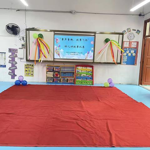 “童声童趣，故事飞扬”——桂平市木根镇中心幼儿园讲故事比赛萌趣落幕