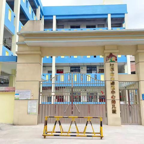 桂平市木根镇中心幼儿园2026年春季期招生公告