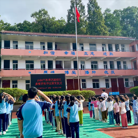 2024年秋季芝溪校区“廖素青奖学金”颁奖大会