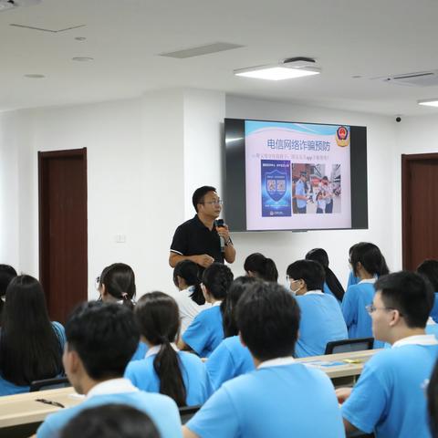 预防电信诈骗  保护财产安全