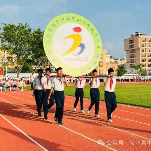 活力少年，激昂赛场——中山小学二（1）班第六届运动会