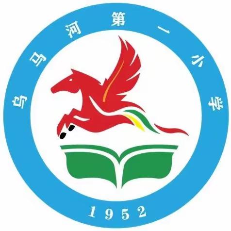 “跳跃梦想，绳采飞扬” ——乌翠区乌马河第一小学