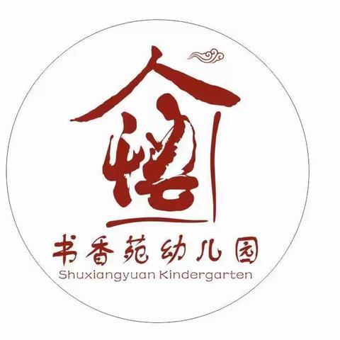 象州县书香苑幼儿园（二园）小班 经典国学之闪字卡篇