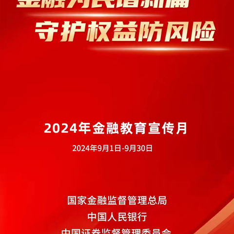 以案说险：建行福清三山支行提醒您，境外汇款要走正规的外汇渠道，远离地下钱庄