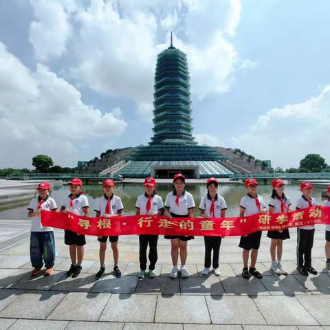 “寻根·行走的童年” | 惜水，爱水，节水，从我做起|湘师实验小学新五（6）中队走进中国水利博物馆研学活动